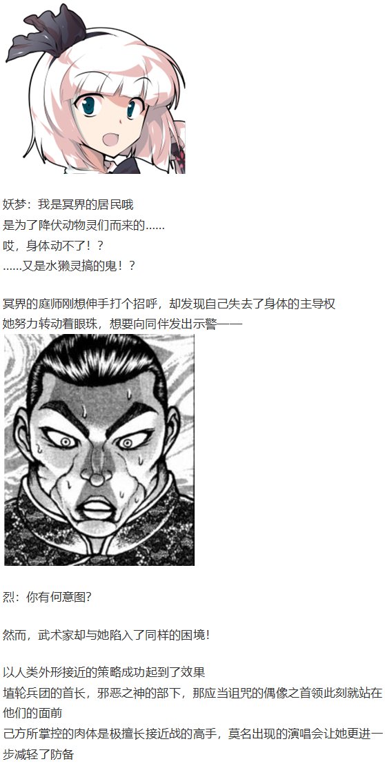初入畜生界