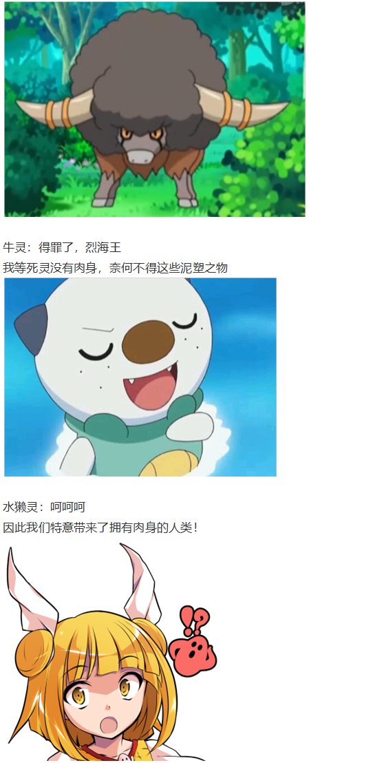 初入畜生界