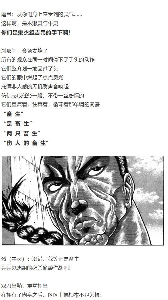 初入畜生界