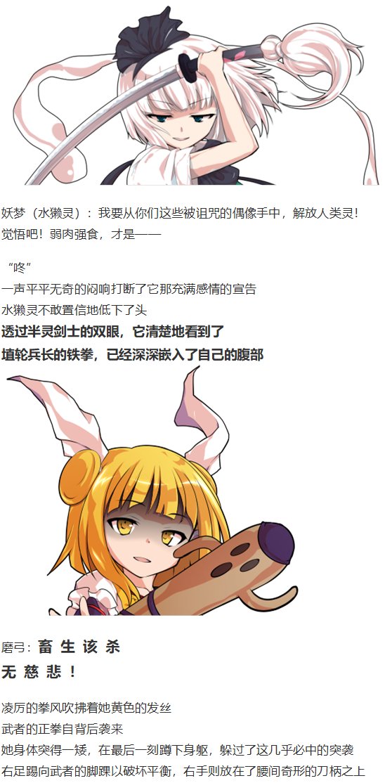 初入畜生界
