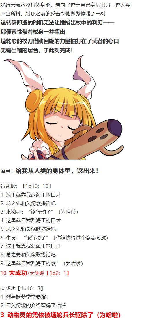 初入畜生界