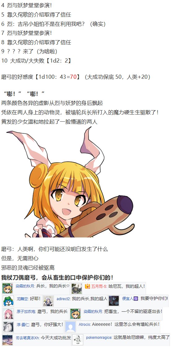 初入畜生界