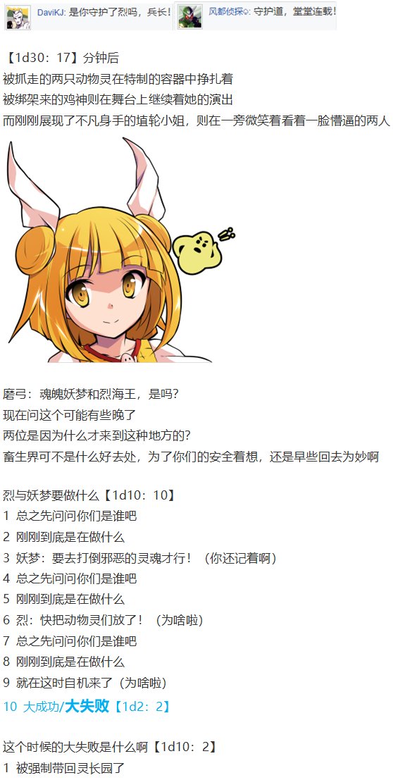 初入畜生界