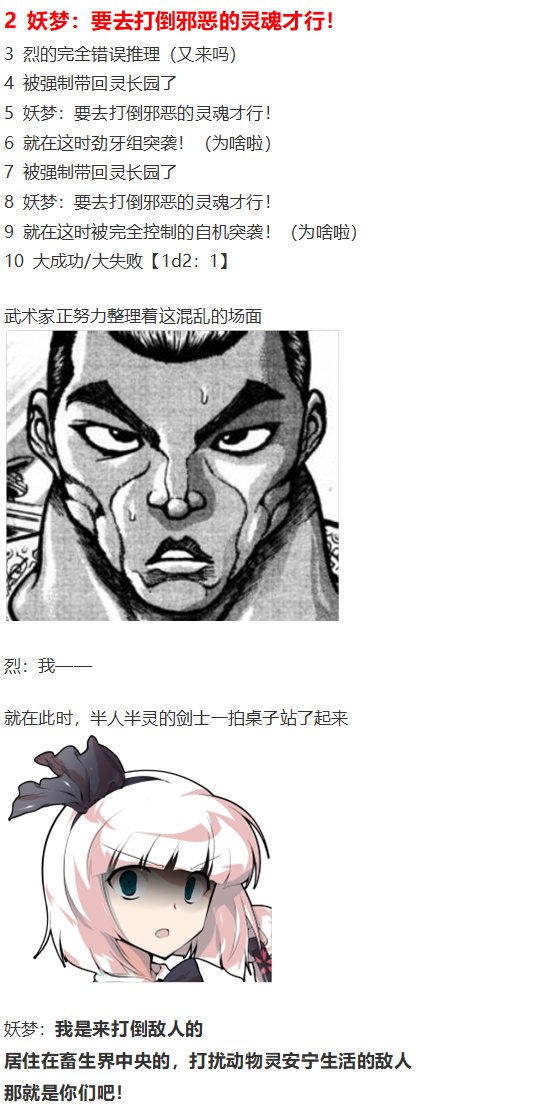 初入畜生界