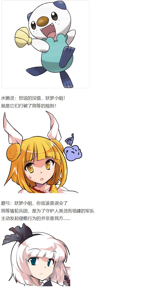 初入畜生界