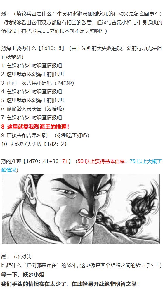 初入畜生界