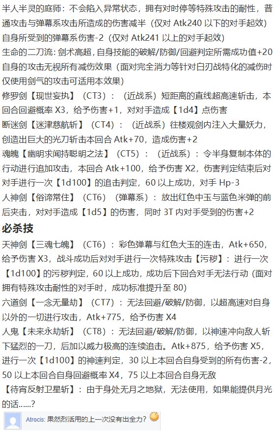 初入畜生界