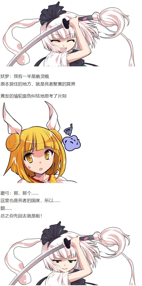 初入畜生界