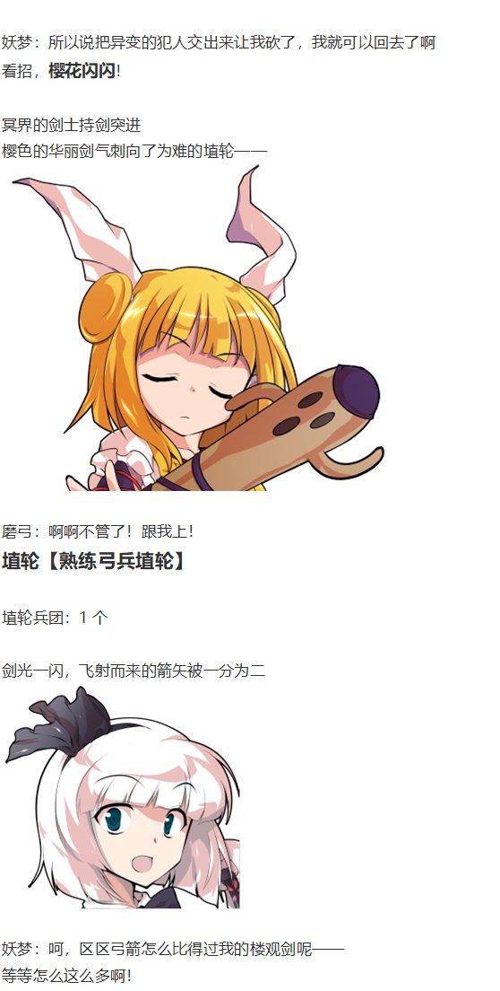 初入畜生界