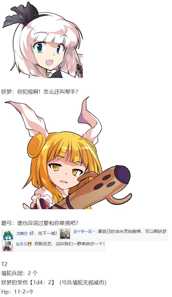 初入畜生界