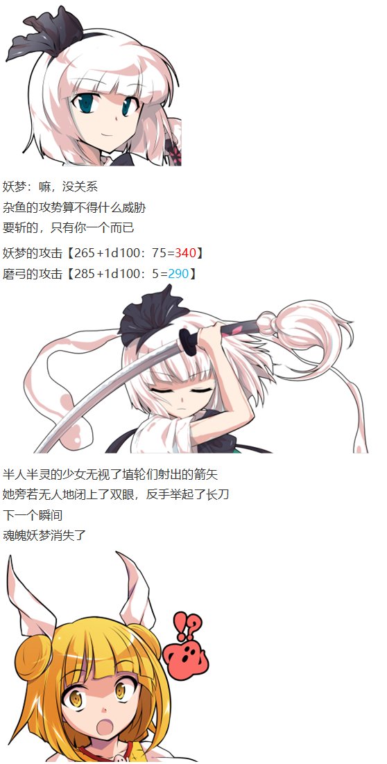 初入畜生界