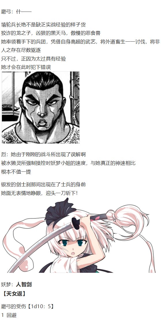 初入畜生界
