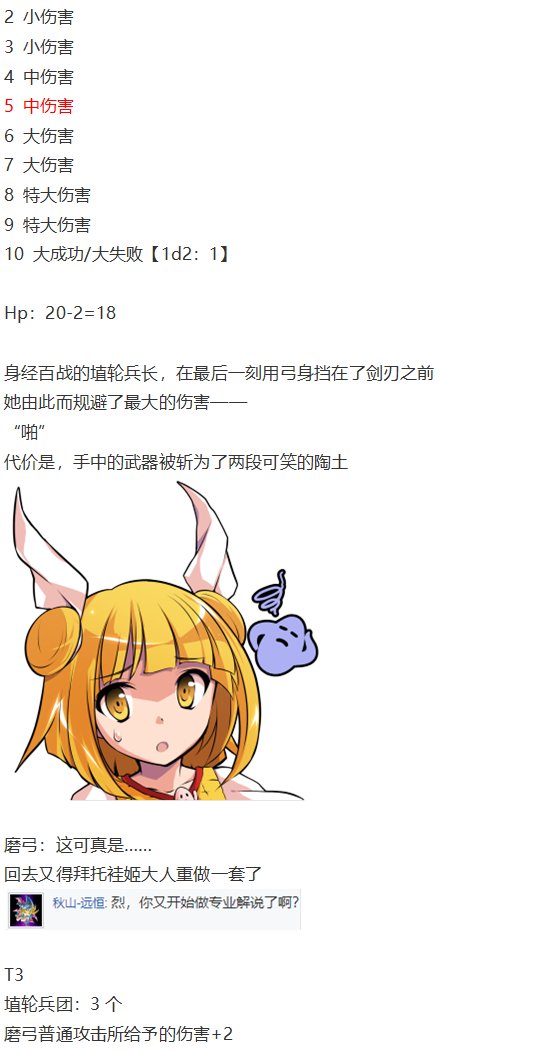 初入畜生界