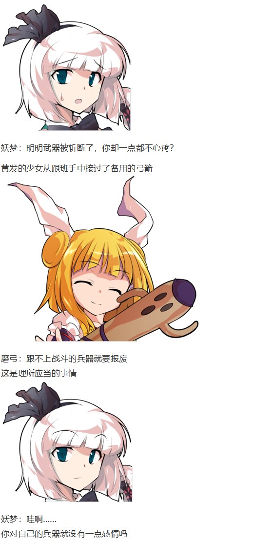 初入畜生界