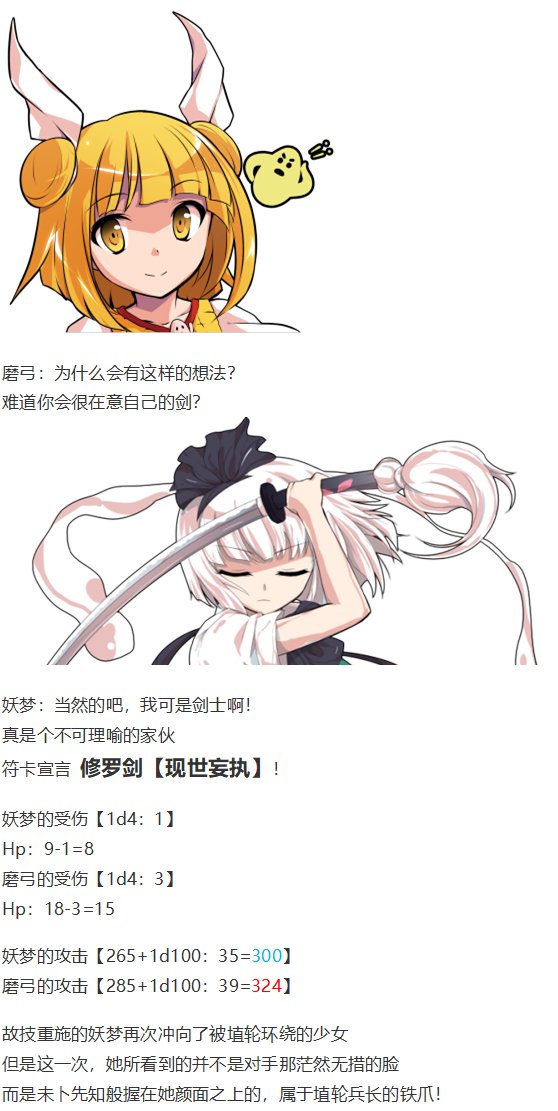 初入畜生界