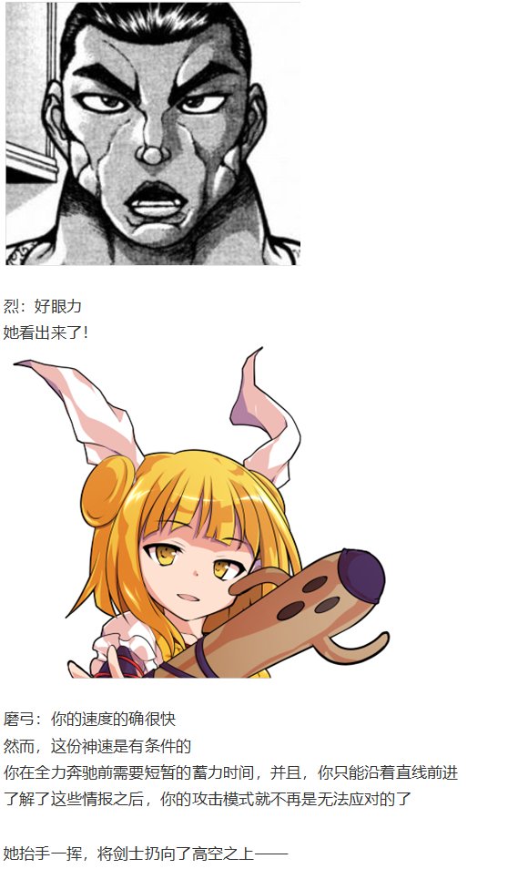初入畜生界