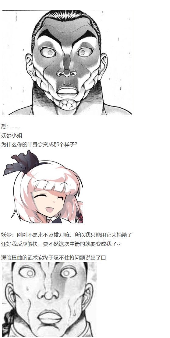 初入畜生界