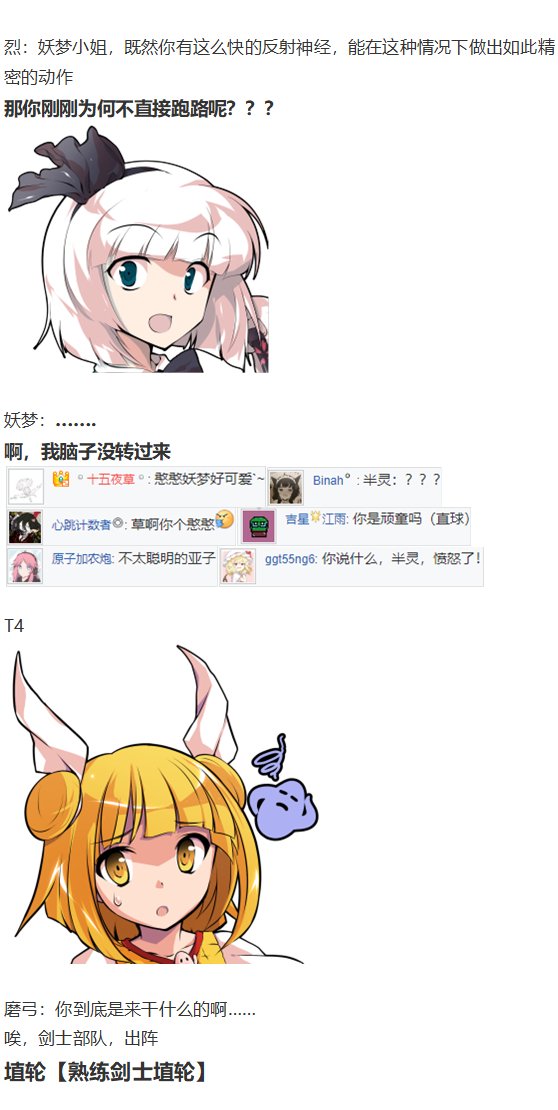 初入畜生界