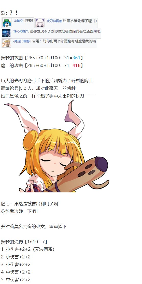 初入畜生界