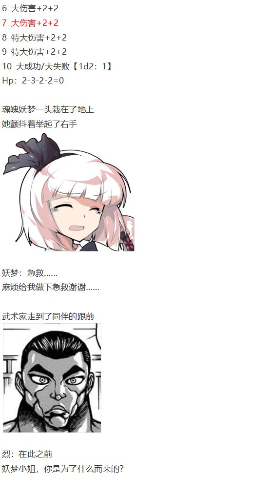 初入畜生界