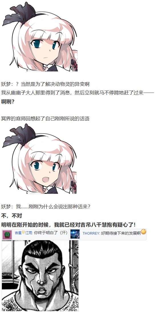 初入畜生界