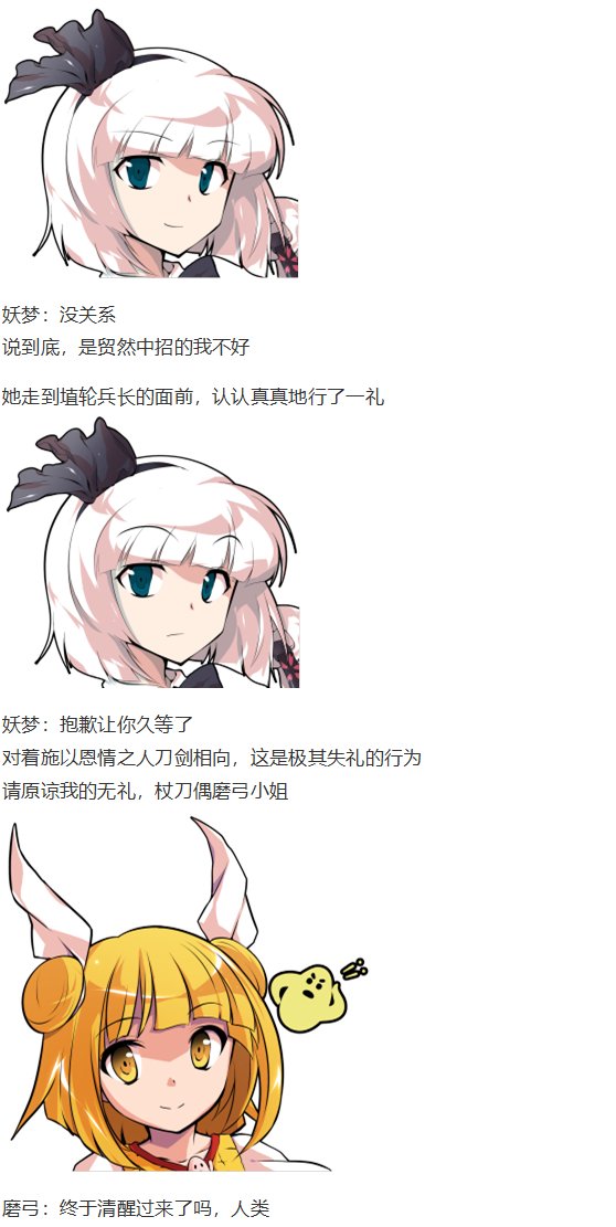 初入畜生界