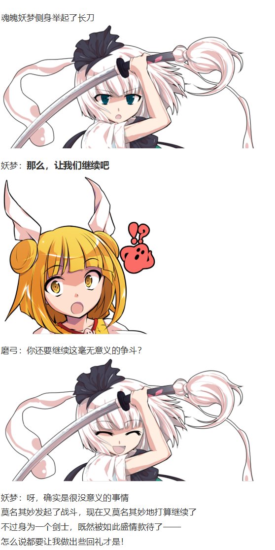初入畜生界