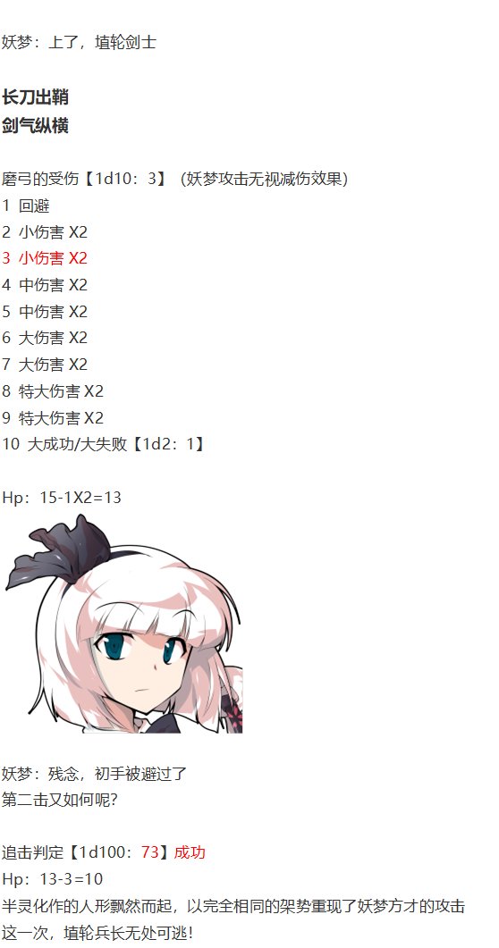 初入畜生界