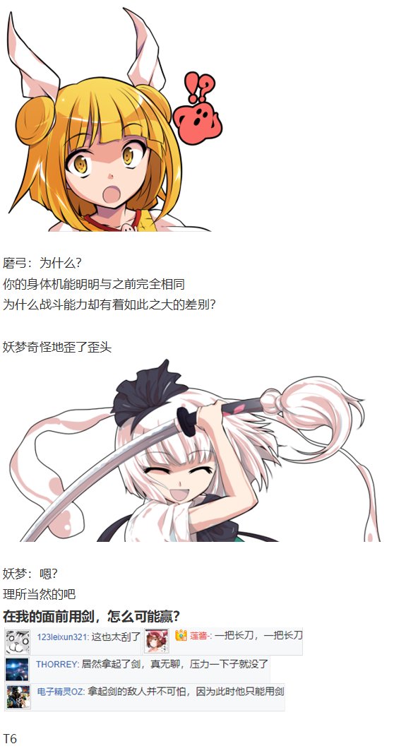 初入畜生界