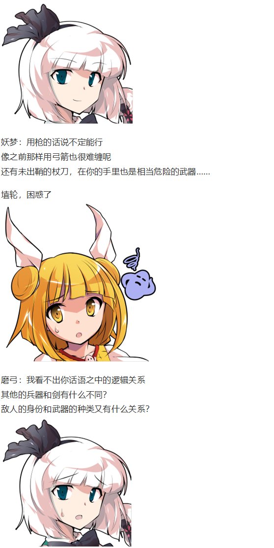 初入畜生界