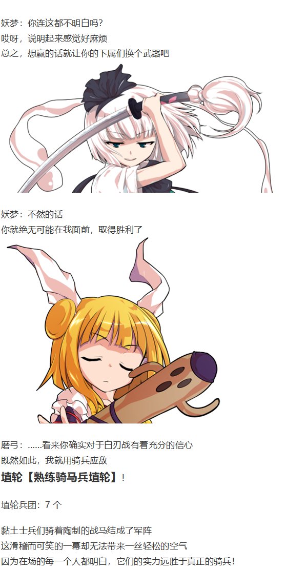 初入畜生界