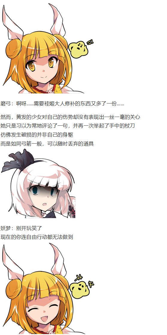 初入畜生界