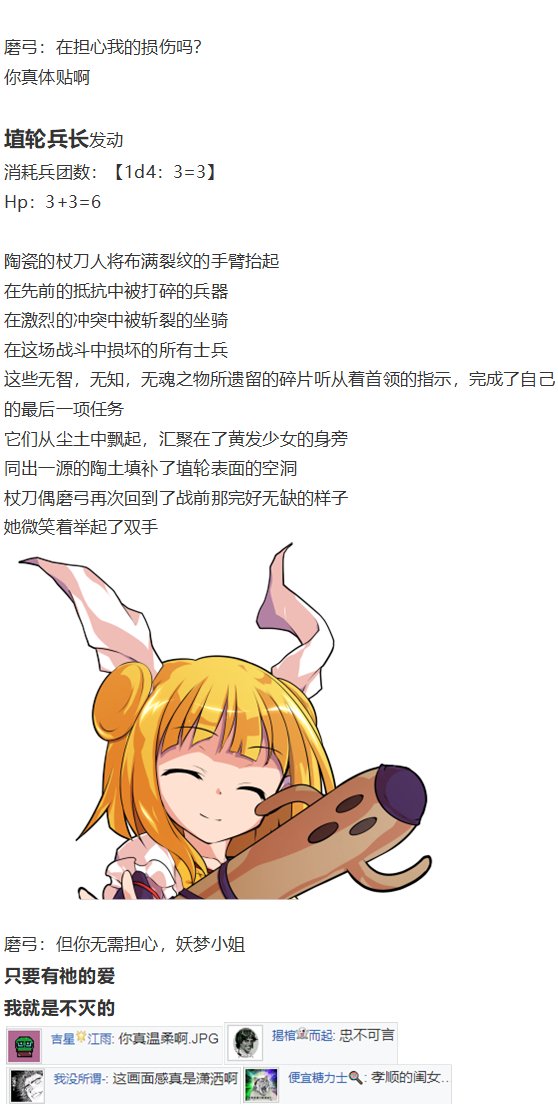 初入畜生界