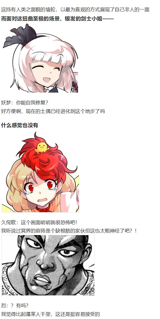 初入畜生界