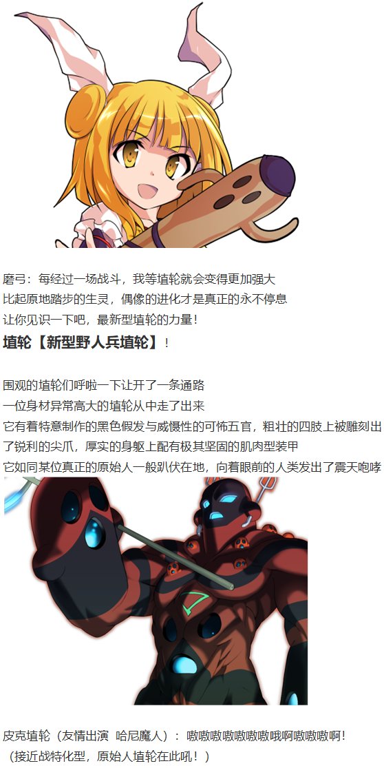 初入畜生界