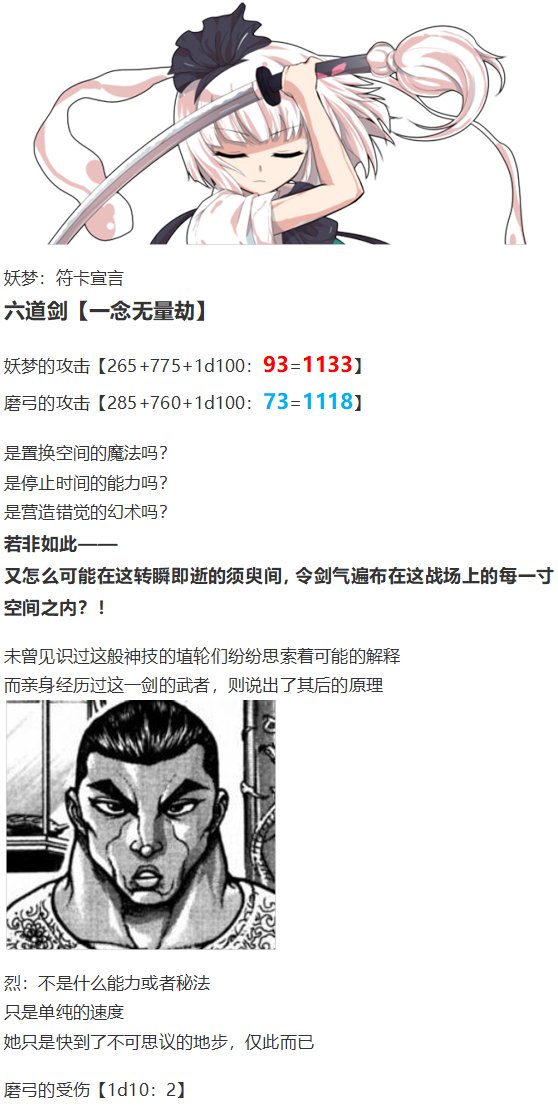 初入畜生界