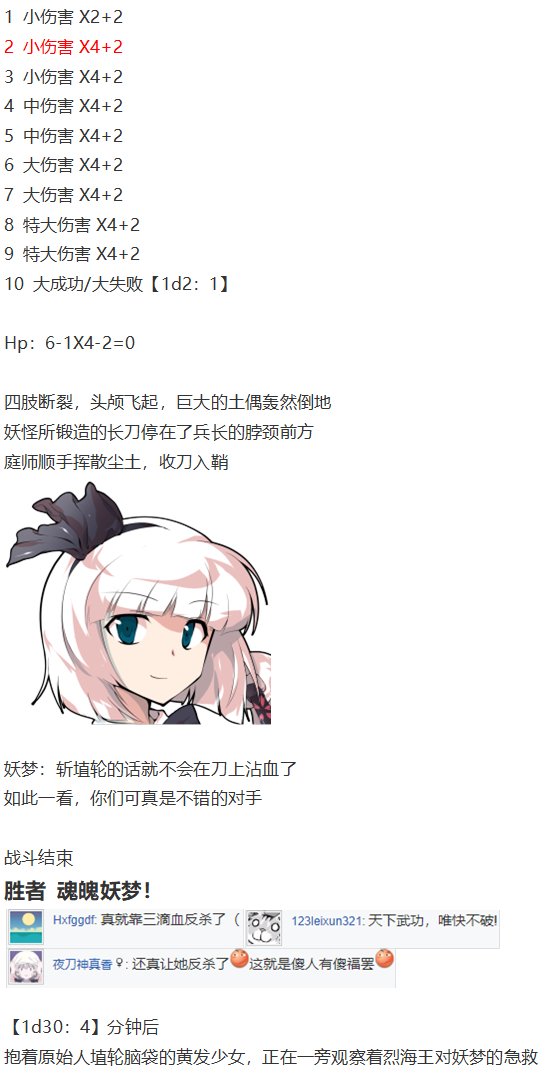 初入畜生界