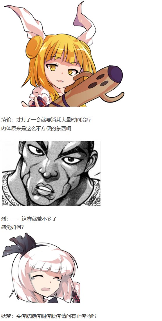 初入畜生界
