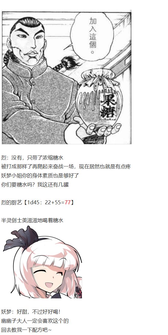 初入畜生界