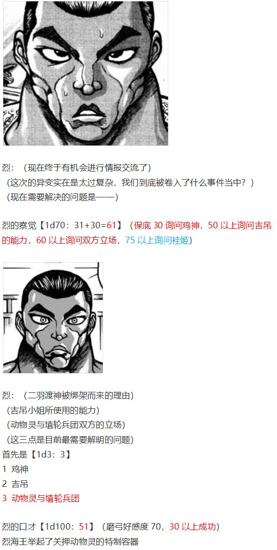 初入畜生界