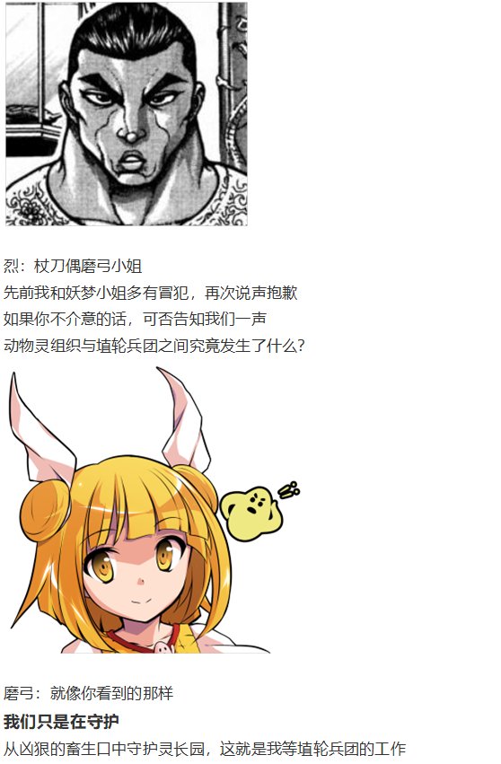 初入畜生界