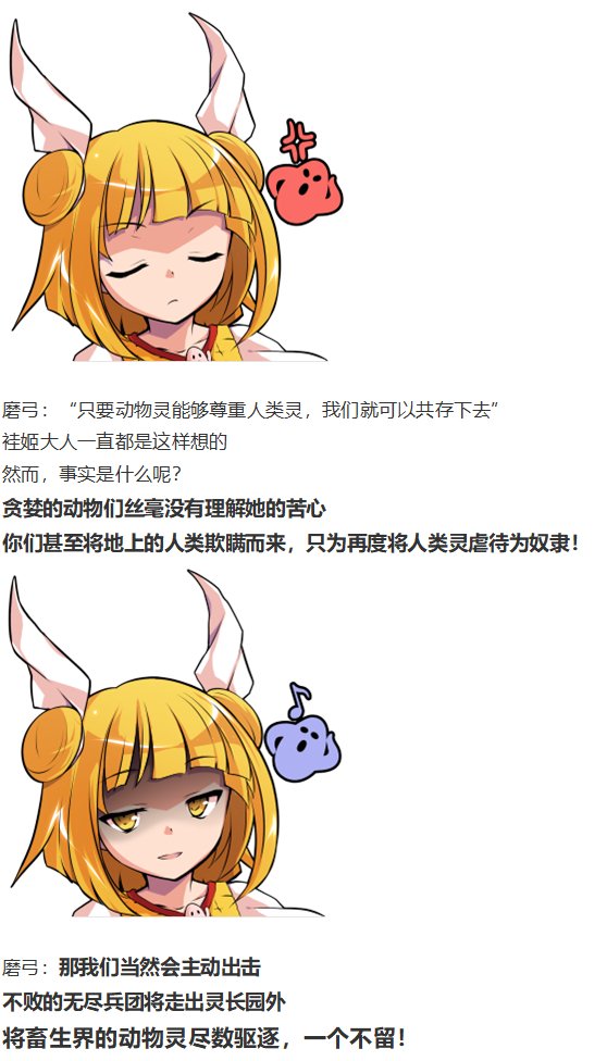 初入畜生界