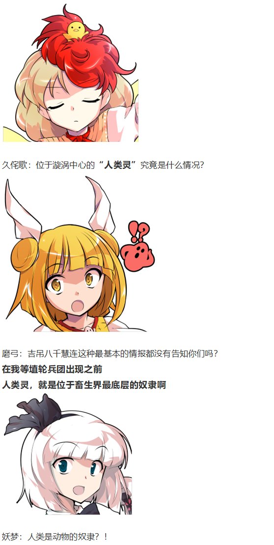 初入畜生界