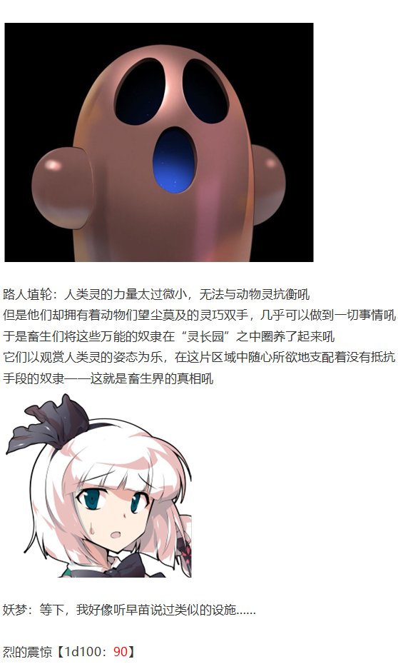 初入畜生界