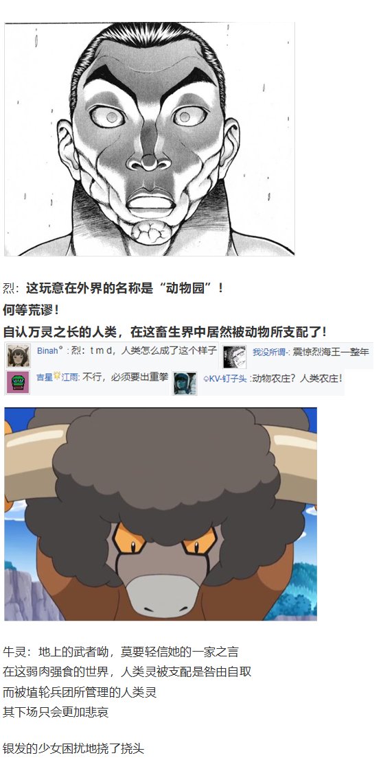 初入畜生界
