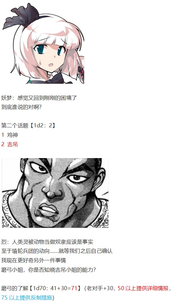 初入畜生界