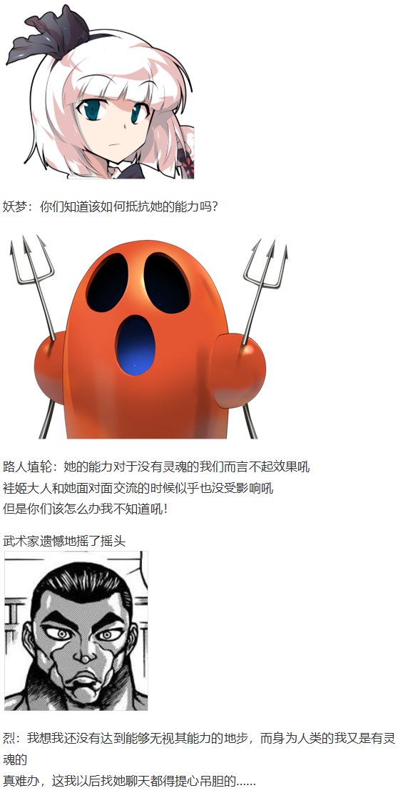 初入畜生界