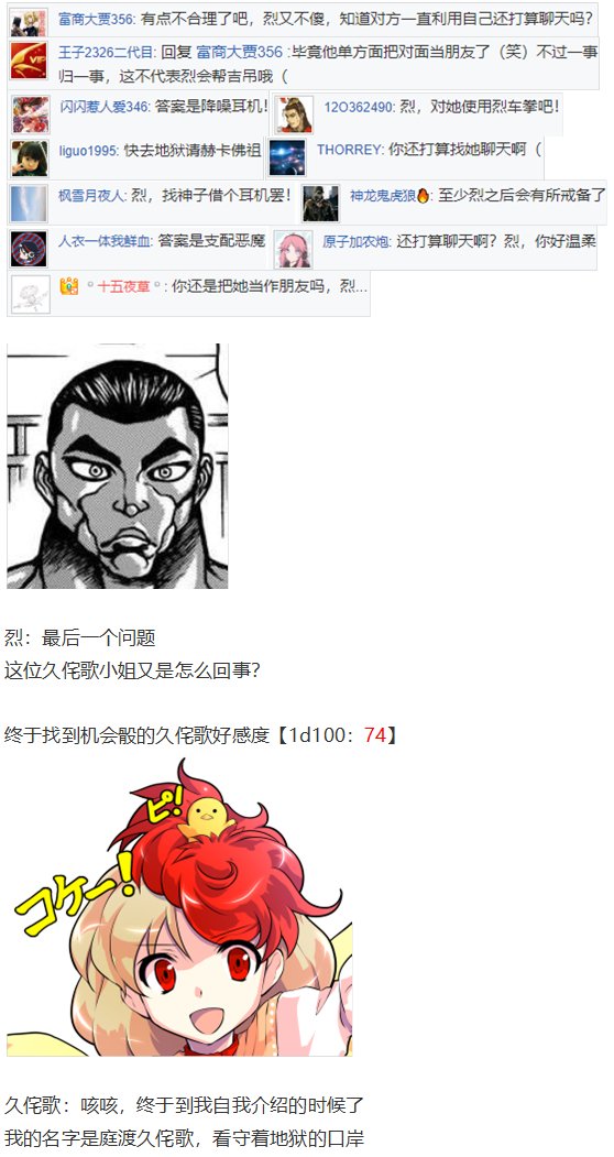 初入畜生界