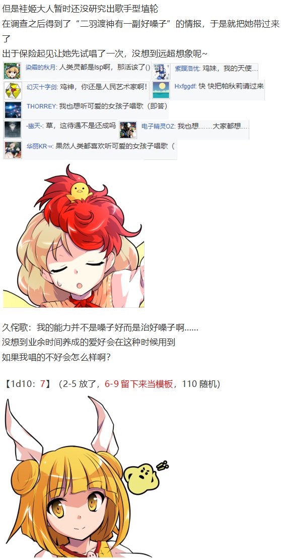 初入畜生界