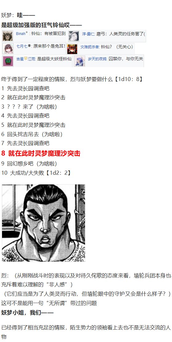 初入畜生界